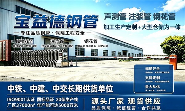 宝益德钢管仓储生产基地，双鸭山本地现货仓库，厂区占地37000㎡
